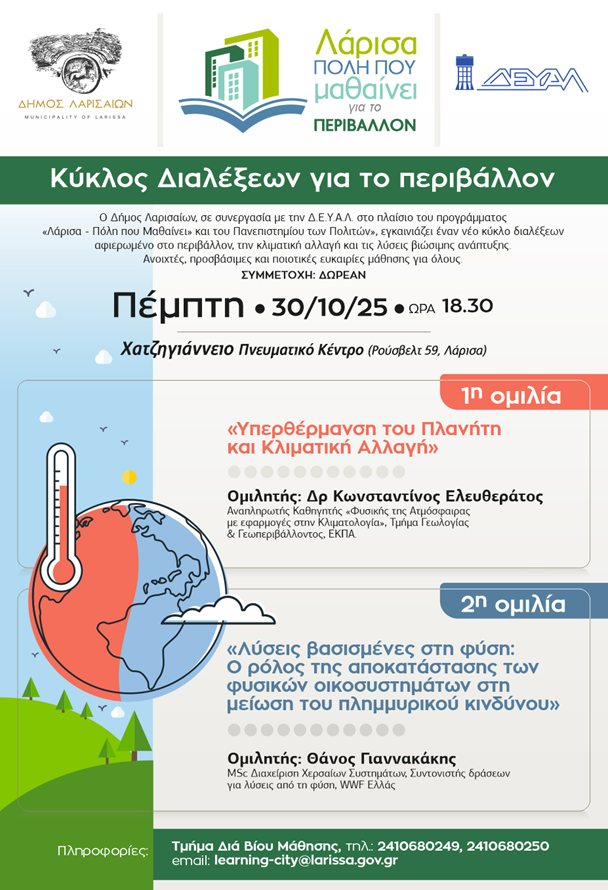 251027 llc afisa perivallon1