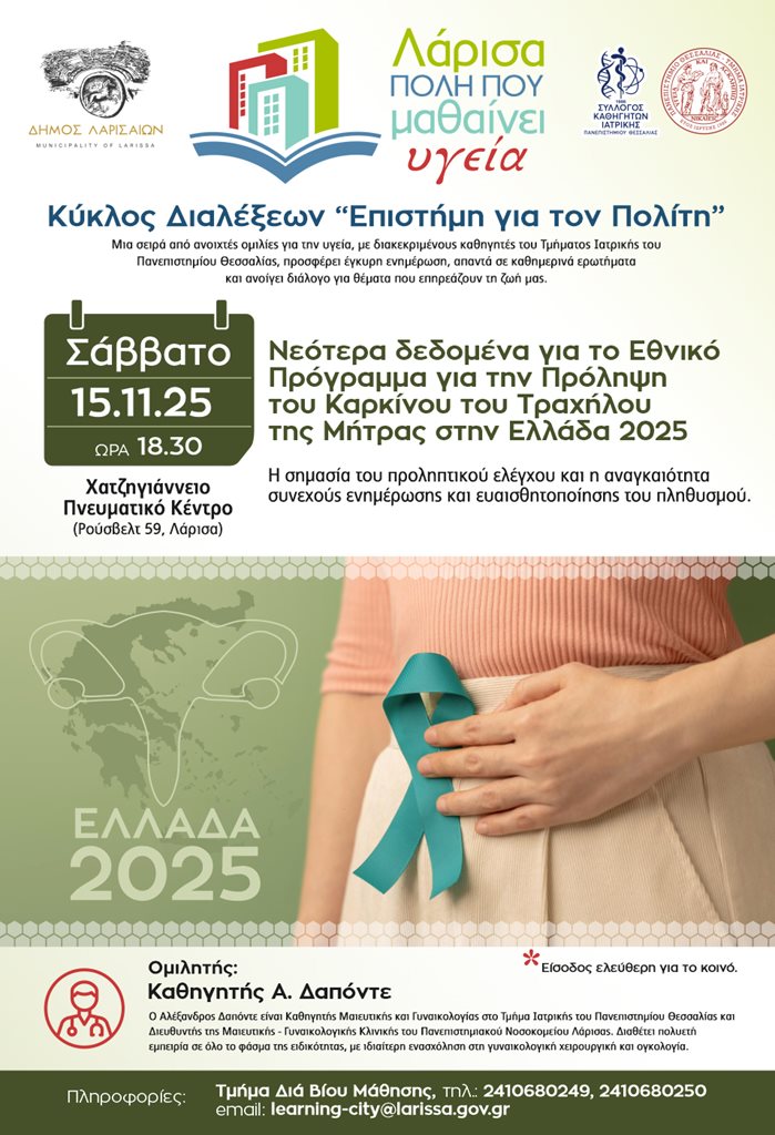 dialexi kardiageiaki ygeia