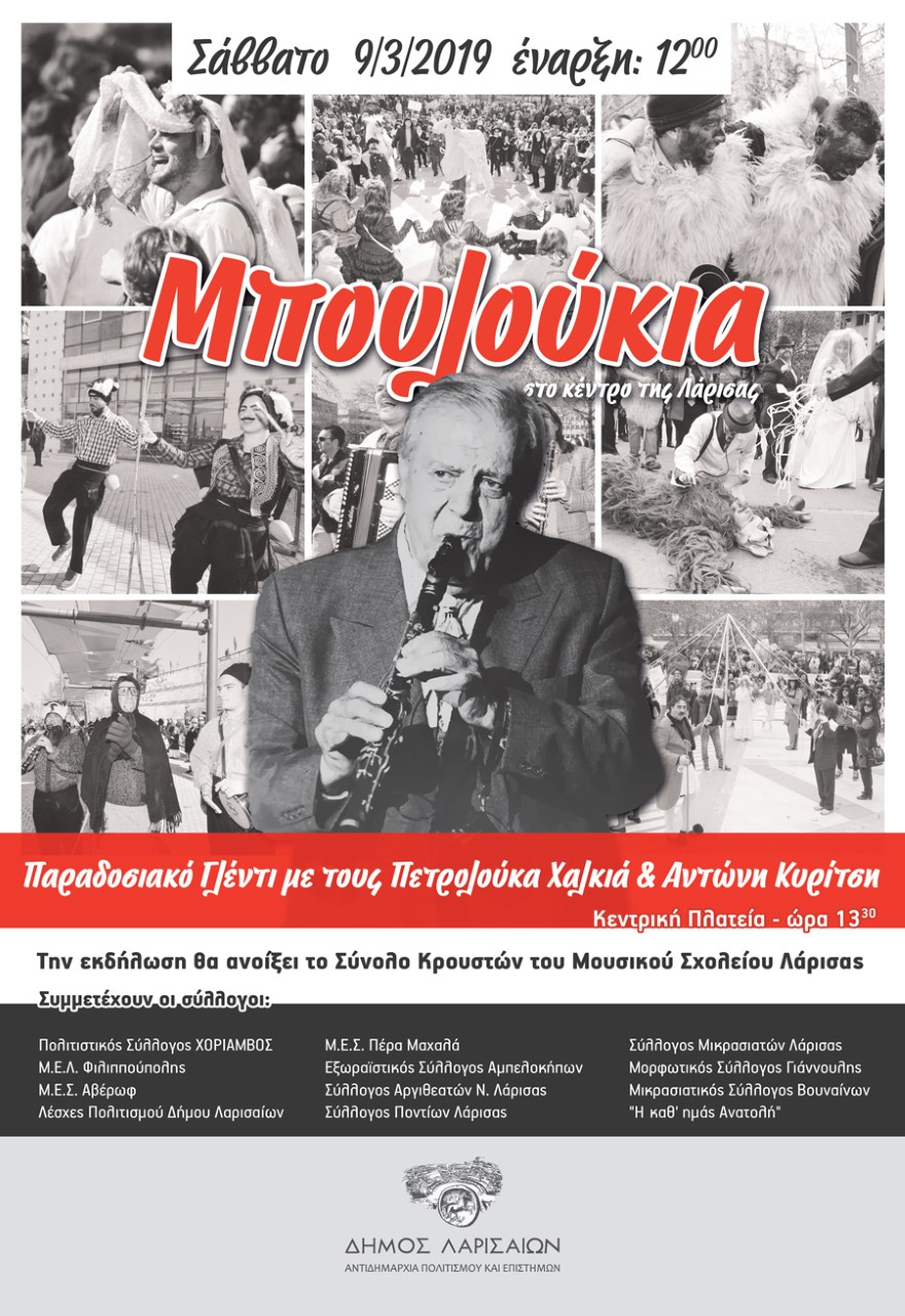 thumbnail mpoyloykia 2019