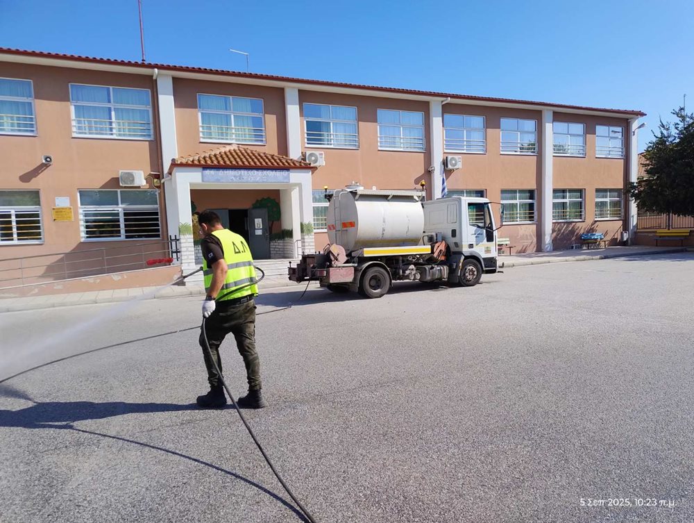 Καθαρισμός σχολικών αυλών
