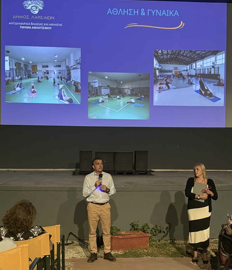 Στιγμιότυπο από την κινηματογραφική βραδιά για τις αθλούμενες του Προγράμματος: Άθληση και Γυναίκα