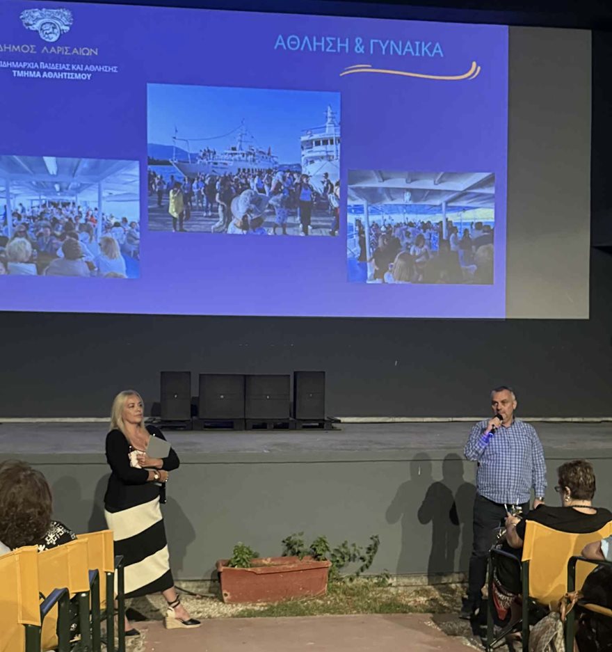 Στιγμιότυπο από την κινηματογραφική βραδιά για τις αθλούμενες του Προγράμματος: Άθληση και Γυναίκα