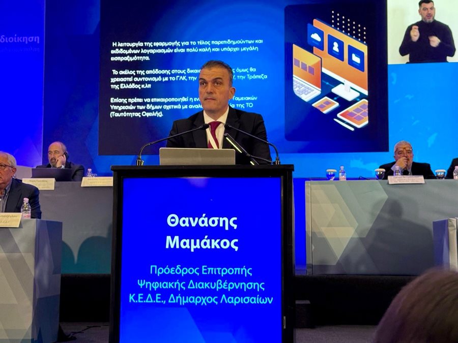 Στιγμιότυπο από το συνέδριο της ΚΕΔΕ για τον Ψηφιακό Μετασχηματισμό Δήμων