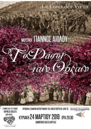 190318 synaylia orkvn 1