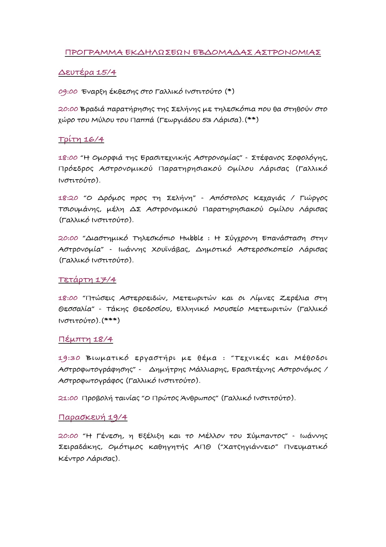 190412 asrtonomia programma 2