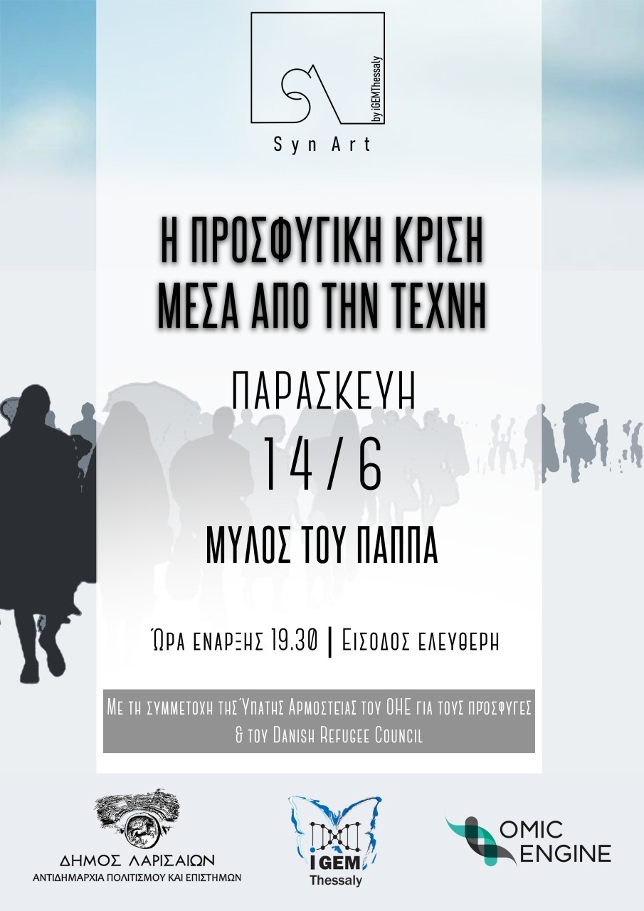 190610 prosfugiki krisi