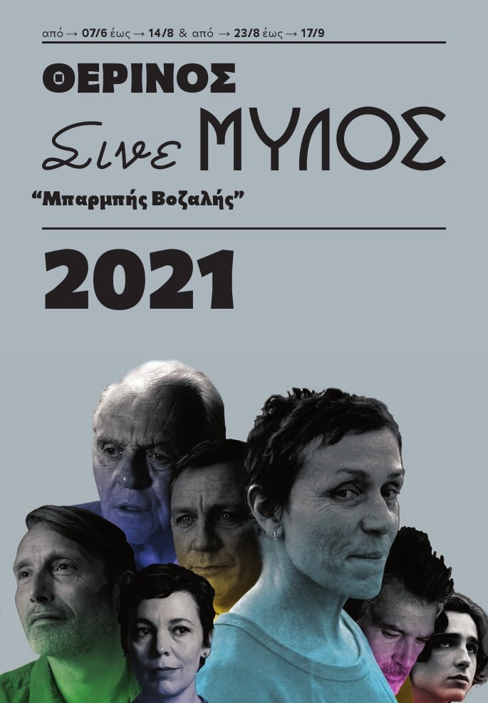 MYLOS2021site 13