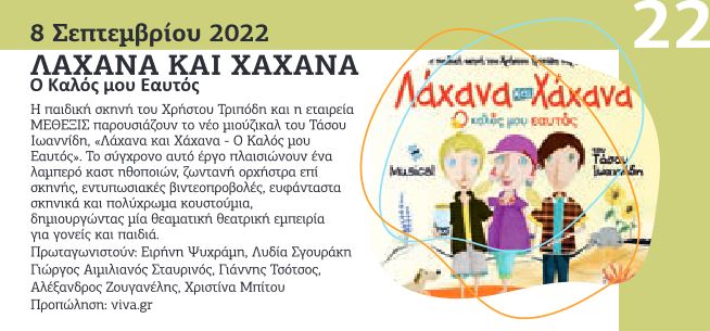 220617 laxana