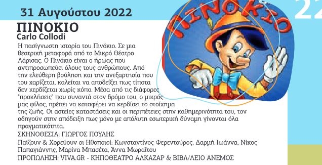220617 pinokio