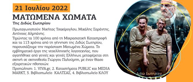 220617 xvmata