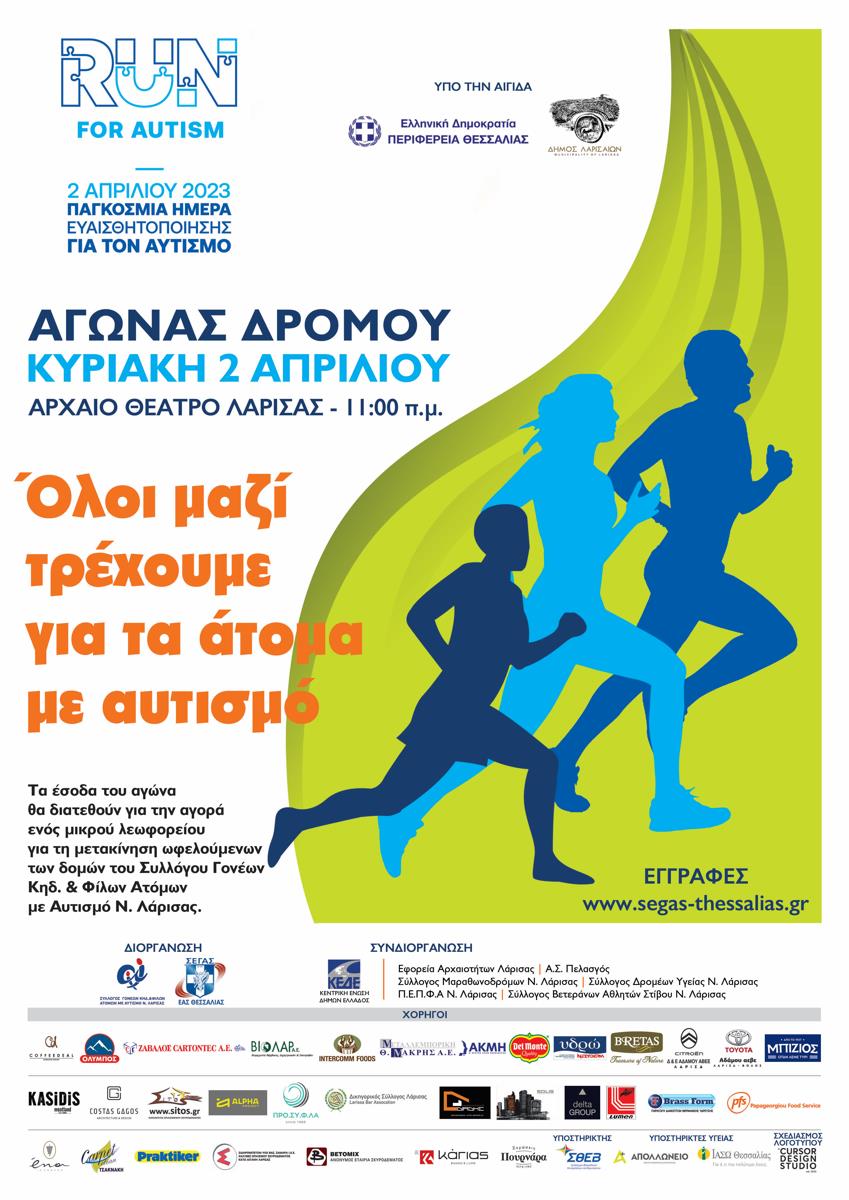 230327 run for autism