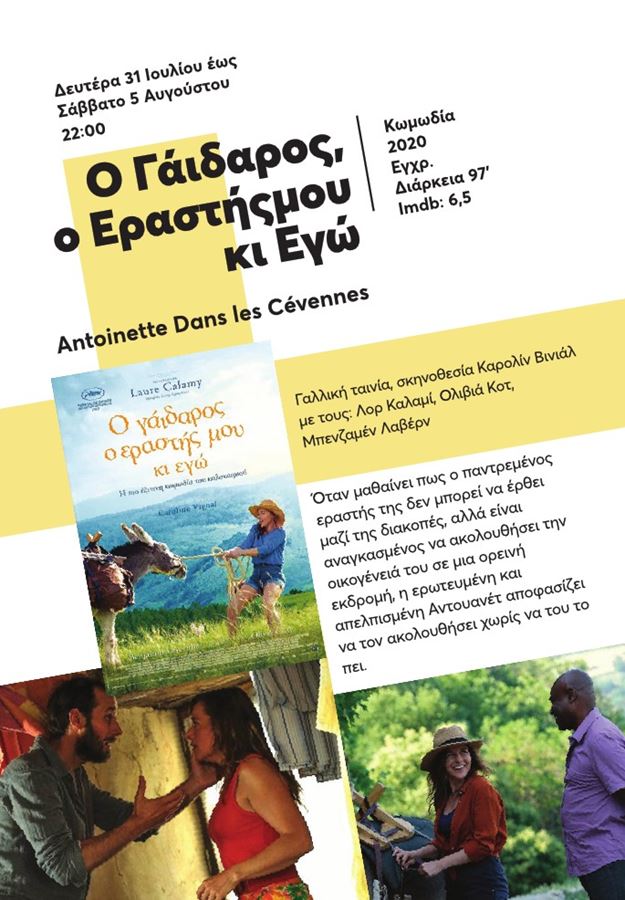 230529 therinos cine mylos programma 11