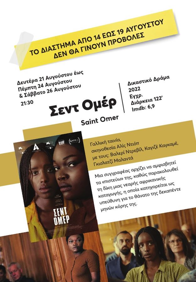 230529 therinos cine mylos programma 13