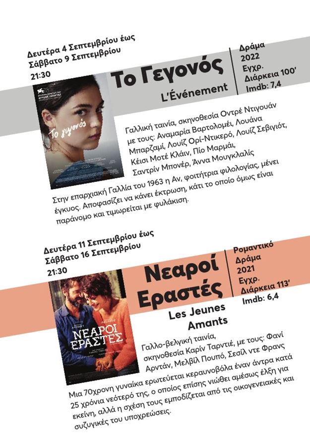 230529 therinos cine mylos programma 15