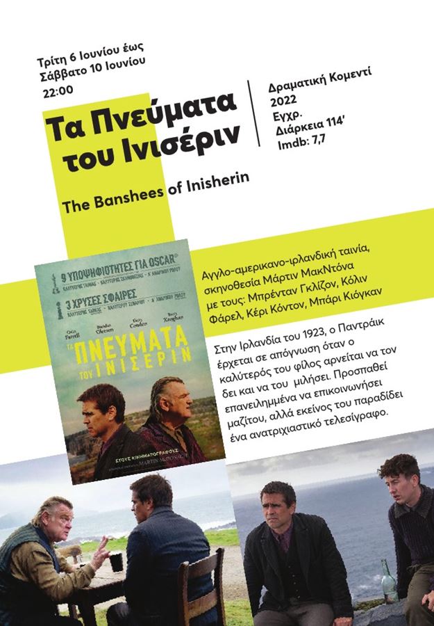 230529 therinos cine mylos programma 4