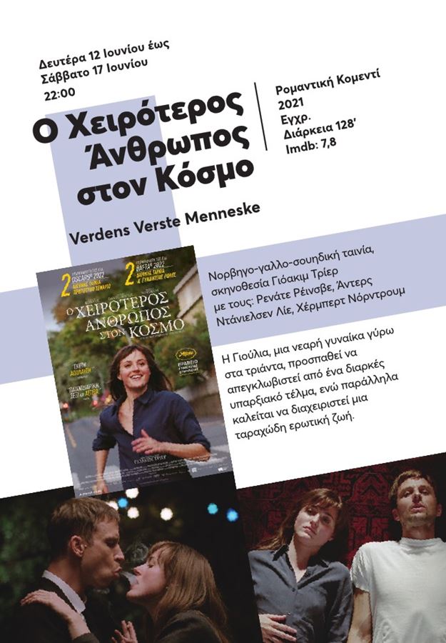 230529 therinos cine mylos programma 5