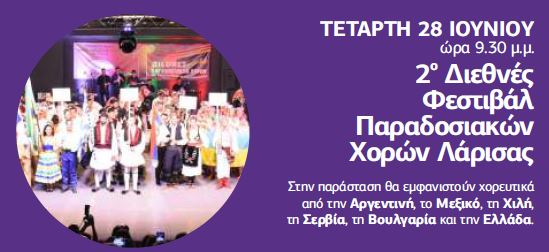 230620 programma kipotheatro