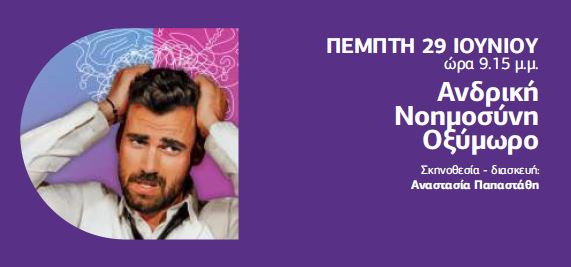 230620 programma kipotheatro