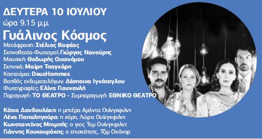 230620 programma kipotheatro