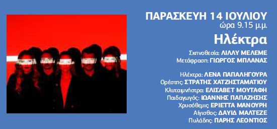 230620 programma kipotheatro