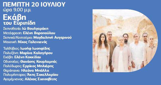 230620 programma kipotheatro