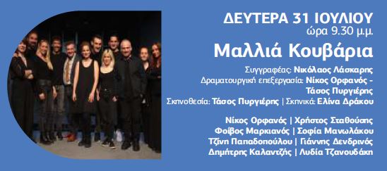 230620 programma kipotheatro