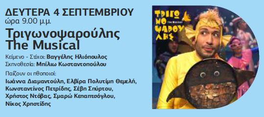 230620 programma kipotheatro