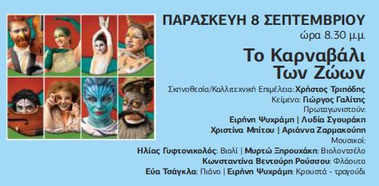 230620 programma kipotheatro