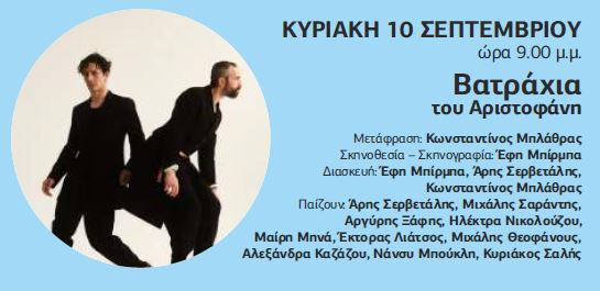 230620 programma kipotheatro