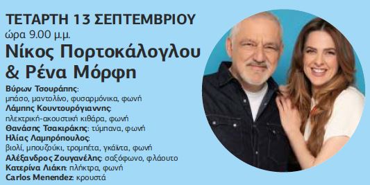 230620 programma kipotheatro