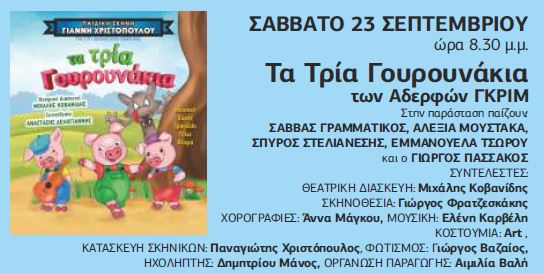 230620 programma kipotheatro