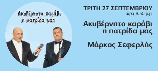 230620 programma kipotheatro