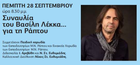 230620 programma kipotheatro