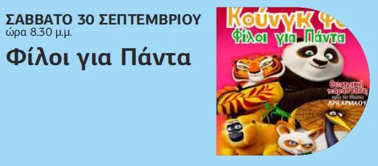 230620 programma kipotheatro