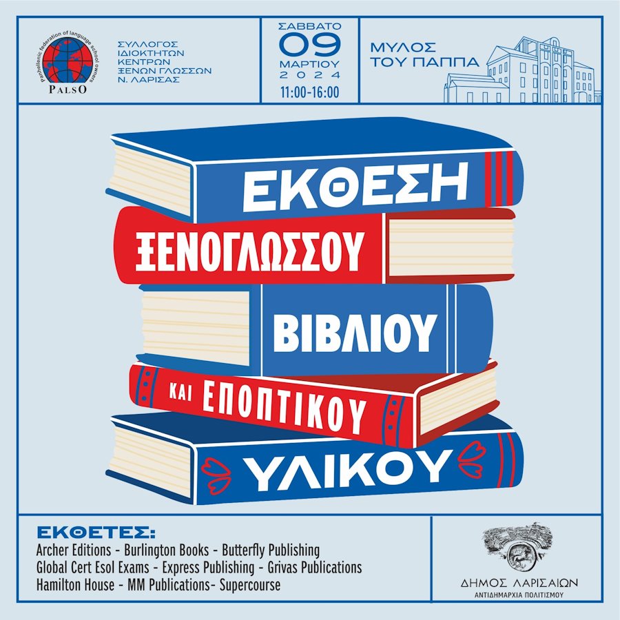 240304 ksenoglosso vivlio