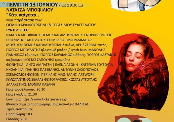 240531 kipotheatro 24