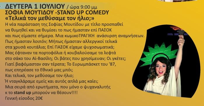 240531 kipotheatro 24