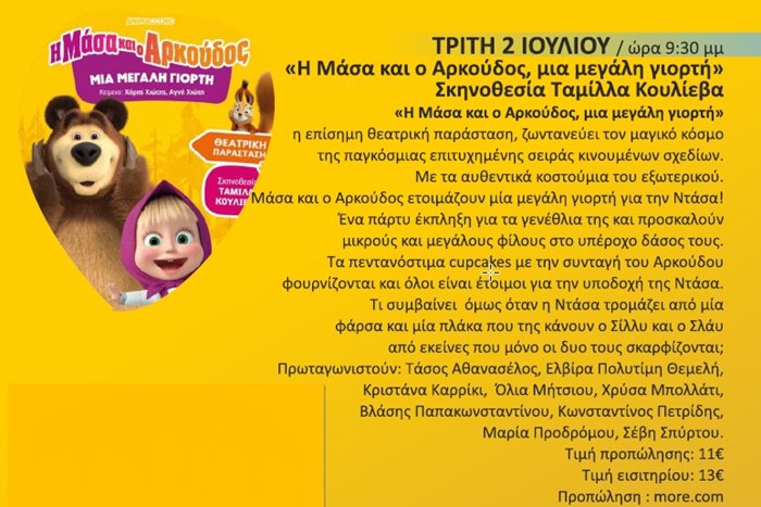 240531 kipotheatro 24