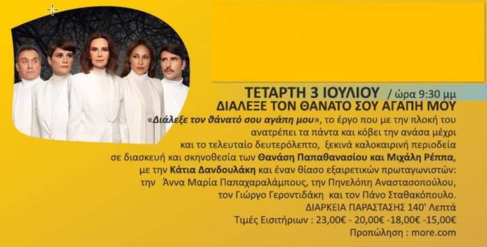 240531 kipotheatro 24