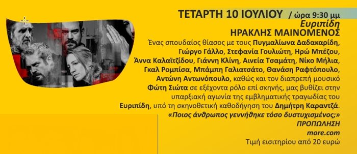 240531 kipotheatro 24