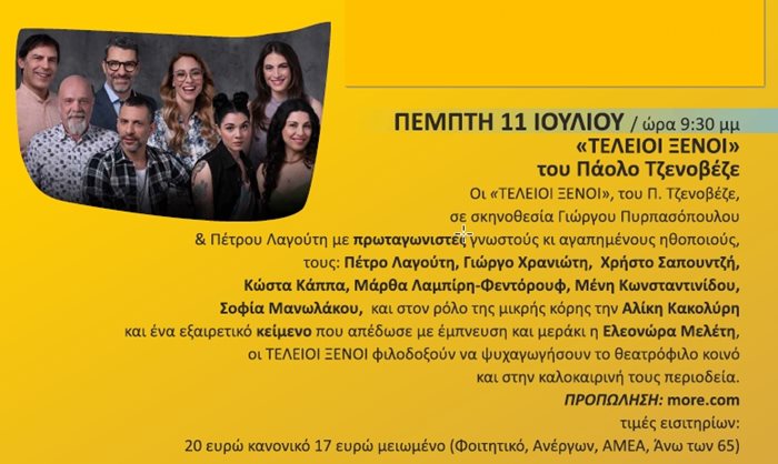 240531 kipotheatro 24