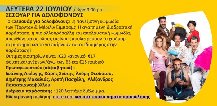 240531 kipotheatro 24