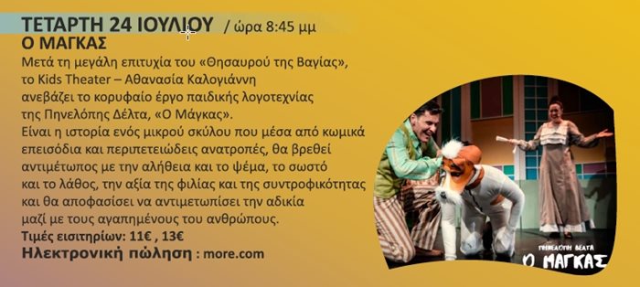 240531 kipotheatro 24