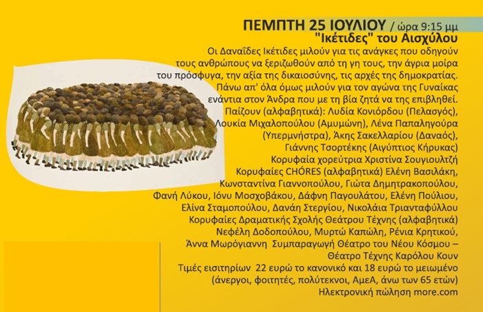 240531 kipotheatro 24