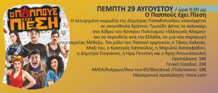 240531 kipotheatro 24