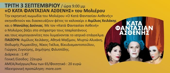 240531 kipotheatro 24