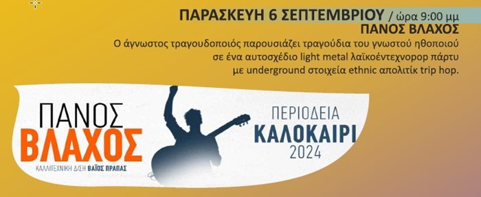 240531 kipotheatro 24