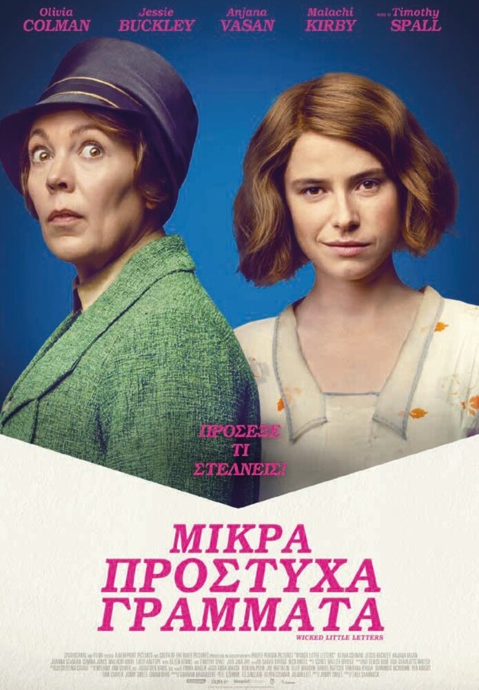 240603 therinos cine mylos programma