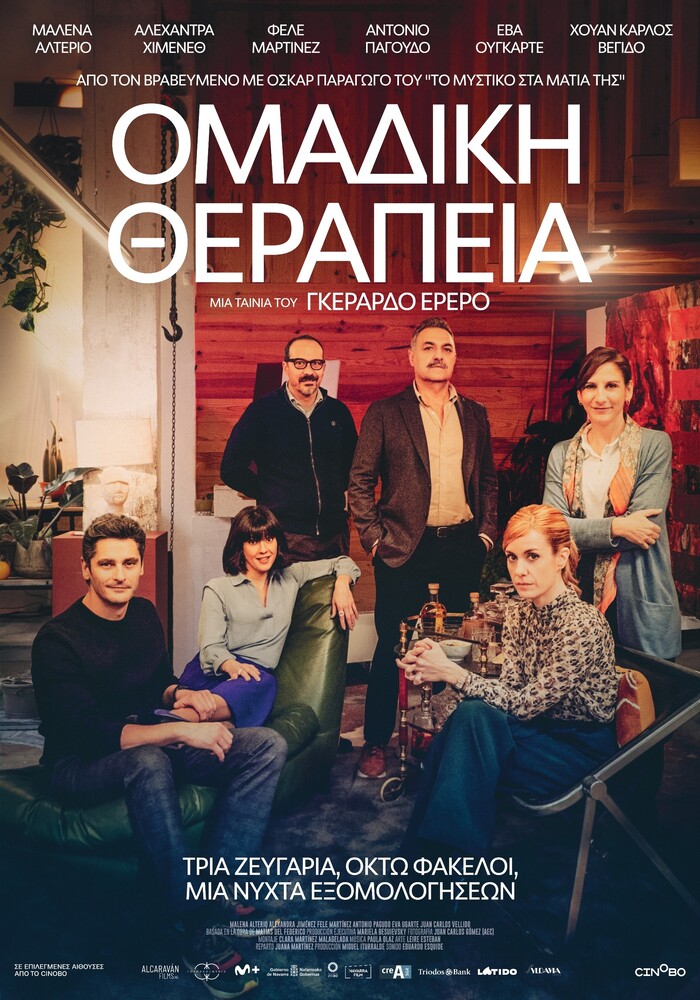 240603 therinos cine mylos programma