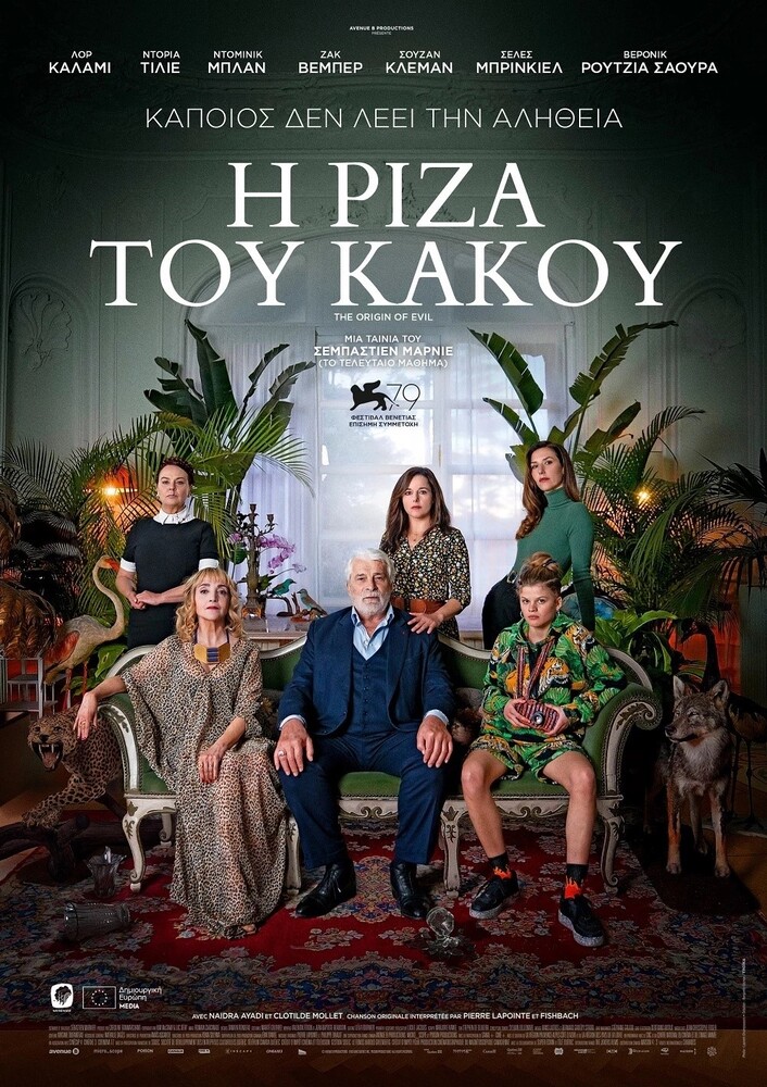 240603 therinos cine mylos programma